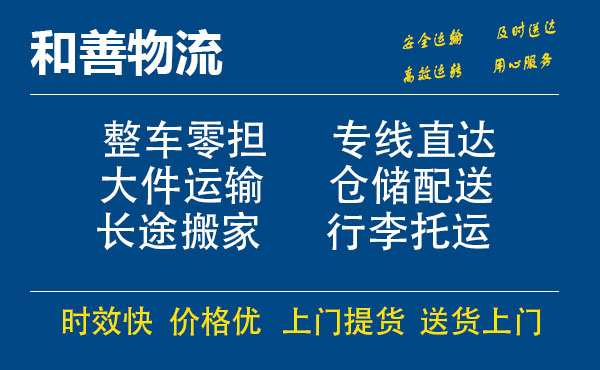 湘阴电瓶车托运常熟到湘阴搬家物流公司电瓶车行李空调运输-专线直达